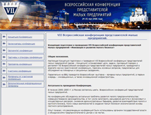 Tablet Screenshot of conference7.rcsme.ru