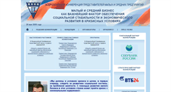 Desktop Screenshot of conference9.rcsme.ru