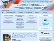 Tablet Screenshot of conference9.rcsme.ru